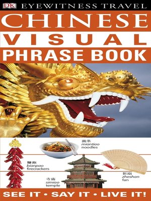 cover image of Chinese Visual Phrase Book
